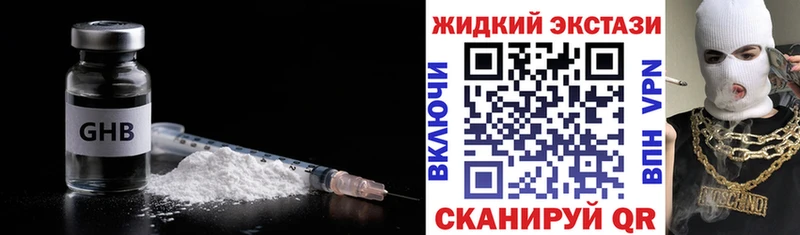 гидра ссылка  Щёлково  БУТИРАТ оксибутират 