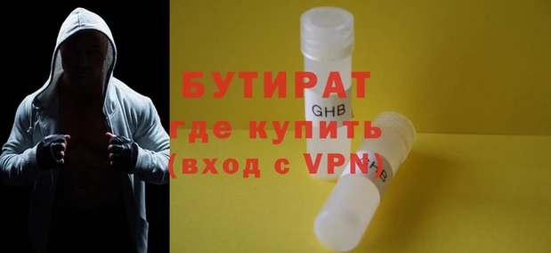 бутират Алзамай